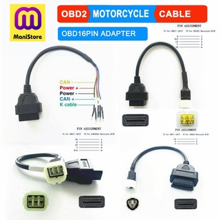 OBD2 Cable Adapter for Motorcycle สายแปลง สายOBD2 สำหรับอ่านค่า สแกนโค๊ด ลบโค๊ด ECU มอเตอร์ไซค์