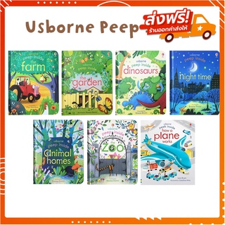 พร้อมส่ง Usborne Peep Inside หนังสือนิทานภาษาอังกฤษ 7 เล่ม