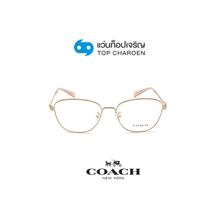 COACH แว่นสายตาทรงเหลี่ยม HC5128-9331 By ท็อปเจริญ