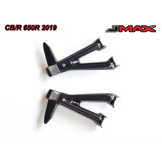 ครอบพักเท้าหลัง HONDA CB/R 650R 2019 JMAX ราคา1050