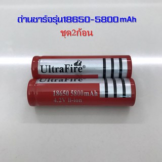 ถ่านชาร์จ แบตเตอรี่ ลิเธียมไอออน ขนาด18650 Li-ion 3.7V ชาร์จไฟได้ ใช้ได้กับ ไฟฉายแรงสูง พัดลมแบบพกพา และอุปกรณ์อื่นๆได้