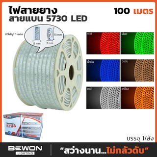 ไฟสายยางท่อแบน LED CHIP 5730 (ม้วน 100 เมตร) ดัดเข้าโครงโค้งได้ถึง 360 องศา LED ROPE LIGHT