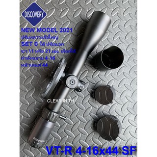 กล้อง DISCOVERY MODEL 2021 VT-R 4-16X44SF Scopes