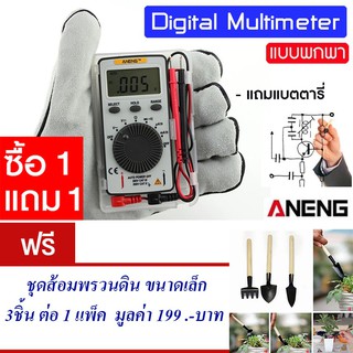 ดิจิตอลมัลติมิเตอร์ LCD แบบพกพกพา ditigal multimeter