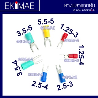 หางปลาแฉกแดง 1.25-3,1.25-4 หางปลาแฉกน้ำเงิน 2-3,2-4 หางปลาแฉกเขียว 3.5-4,3.5-5 หางปลาแฉกเหลือง 5.5-5