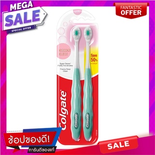 คอลเกต แปรงสีฟัน คุชชั่น คลีน แพ็คคู่ ผลิตภัณฑ์ดูแลช่องปากและฟัน Colgate Cushion Clean Soft Toothbrush x 2 Pcs