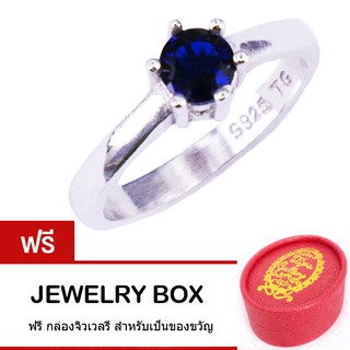 Tips Gallery แหวน เงินแท้ 925 ฝังเพชร CZ Blue Sapphire ไพลิน 0.5 กะรัต  TRS142 พร้อม กล่องดีไซน์สวยน่ารัก