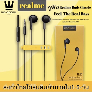 หูฟัง Realme เรียวมี Realme Buds Classic ของแท้ เสียงดี ช่องเสียบแบบ 3.5 mm Jack รับประกัน 1 ปี