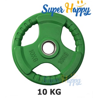 แผ่นน้ำหนักหุ้มยาง 10 KG แผ่นน้ำหนักสีสัน รู 2 นิ้ว แผ่นบาร์เบล  แผ่นดัมเบล Weight rubber plate 2 inches