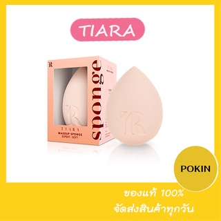 (ส่งฟรีไม่ง้อโค้ด)ฟองน้ำเทียร่า💋ของแถมทุกกล่อง💋 Tiara ฟองน้ำไข่