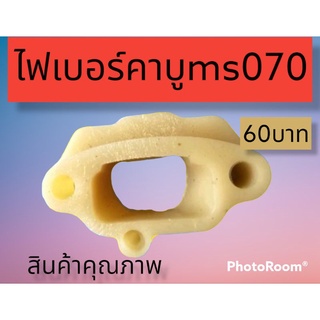 ำฟเบอร์คาบูเรเตอร์ 070