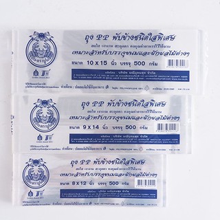 ถุงจีบ ถุงพับข้างใสพิเศษ 500g. มีหลายขนาด