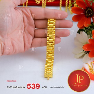 สร้อยข้อมือ ทองหุ้ม ทองชุบ น้ำหนัก 3 บาท Jpgoldjewelry