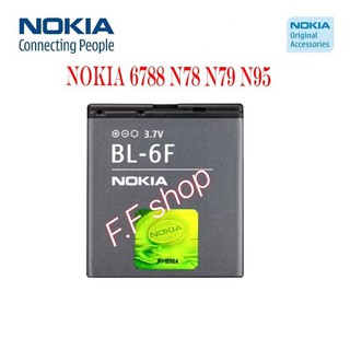 แบตเตอรี่ Nokia 6788 N78 N79 N95 BL-6F 1200mAh ประกันนาน 3 เดือน