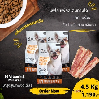 4.5 Kg. อาหารสุนัข Doglicious อาหารสุขภาพสำหรับสุนัข - Sensitive Gluten Free