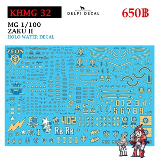 ดีคอลน้ำ [DELPI] KHMG 32 MG ZAKU II DELPI 1/100 [GOLD HOLOGRAM] Water Decal