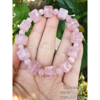 โรสควอตซ์ Rose Quartz Stone