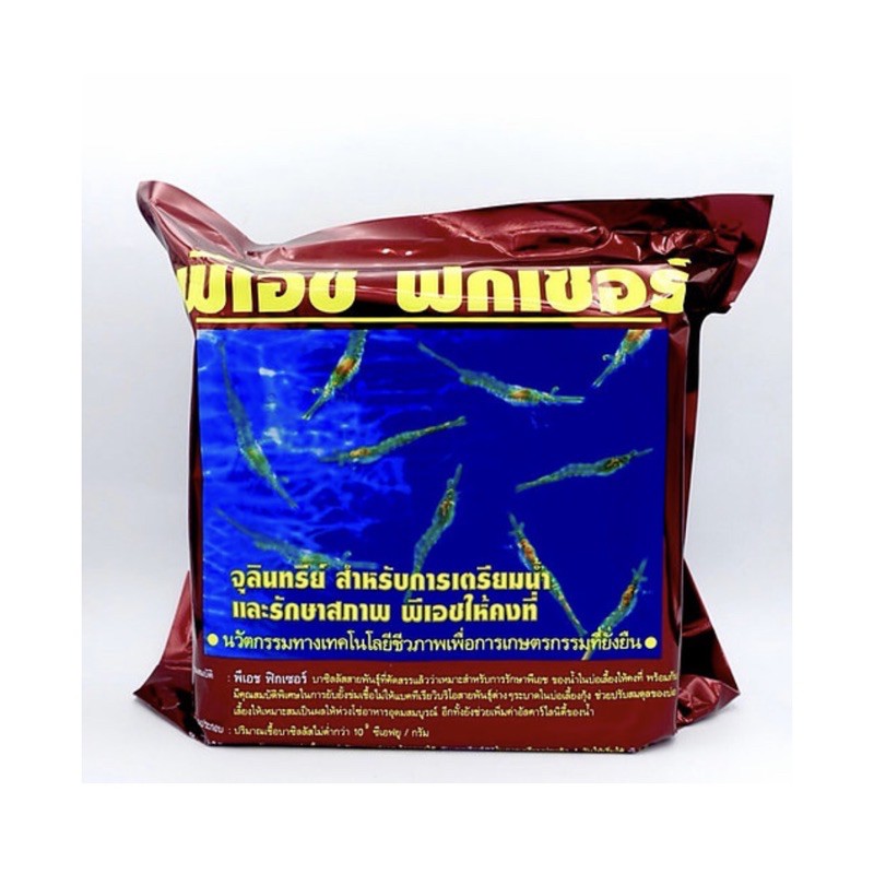 พีเอช ฟิกเซอร์ (PH FIXER) ขนาด 2 kg.