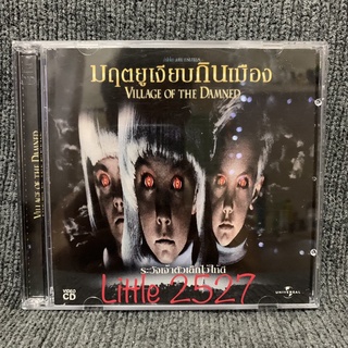 Village Of The Damned / มฤตยูเงียบกินเมือง (VCD)