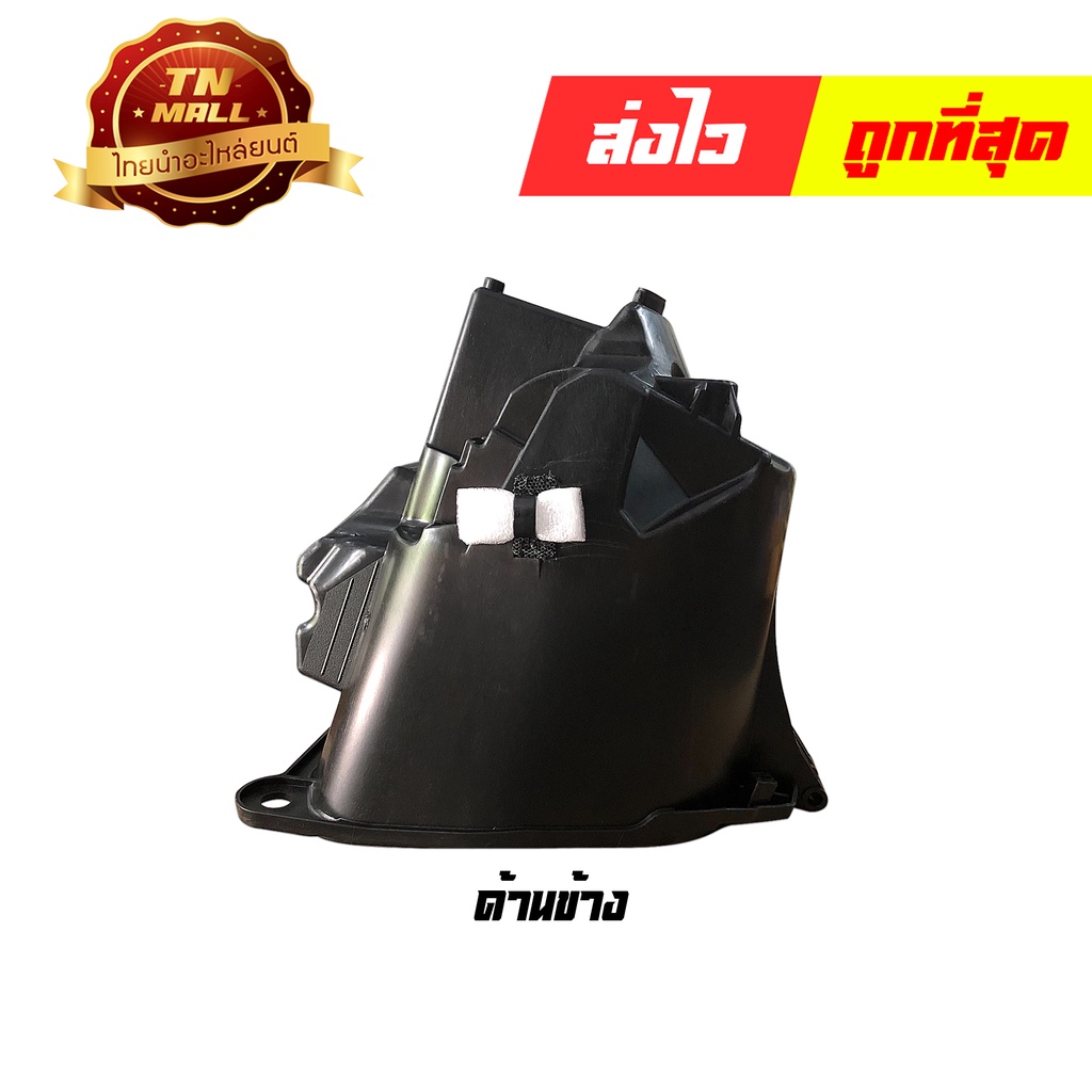 ช่องใส่ของ Wave125 คาร์บู ทุกรุ่น โรงงานมาตรฐาน มอก. แท้ 100% ยี่ห้อ Honda (81250-KTM-950) By ไทยนำอ