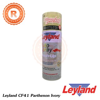 สีสเปรย์เลย์แลนด์ Leyland Auto Spray CF41 PARTHENON IVORY (สีกึ่งเงา)