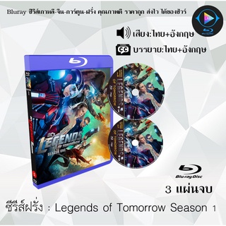 Bluray ซีรีส์ฝรั่ง Legends of Tomorrow Season 1 รวมพลคนเหนือมนุษย์ ปี 1 : 3 แผ่นจบ (พากย์ไทย+ซับไทย) FullHD 1080p