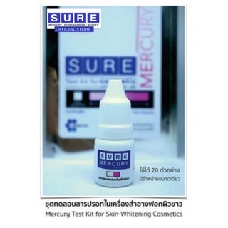 ชุดทดสอบสารปรอท  SURE Mercury Test Kit  for Cosmetics #ปรอท