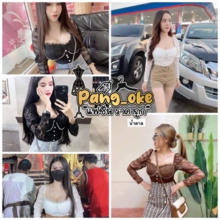 💟 💟ครอปผ้าลูกไม้ แขนยาวแต่งตุ๊กตาแขนพอง แต่งมุกที่เต้านม   FREESIZE 👗 👚อก (𝐵𝑢𝑠𝑡): 30-36นิ้ว” 👚ยาว (𝐿𝑒𝑛𝑔𝑡ℎ) : 13นิ้ว”น่าา