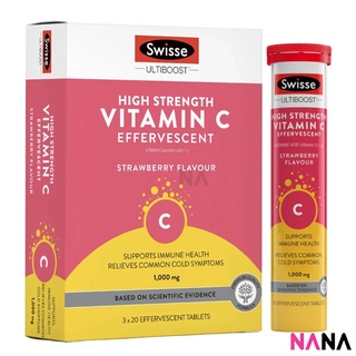 Swisse Ultiboost High Strength Vitamin C 1000mg 3 x 20 Effervescent Tablets อัลตร้าบูส วิตามินซีสูง 1000mg 3 x 20 เม็ดฟู่ (หมดอายุ:12 2025)