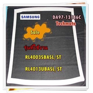 อะไหล่ตู้เย็นของแท้/ขอบยางตู้เย็นซัมซุง/ ช่องธรรมดา/SAMSUNG/DA97-13186C/ASSY GASKET-REF/RL4003SBASL/ST/RL4013UBASL/ST