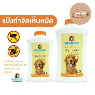 BEARING แป้งกำจัดเห็บหมัด แป้งโรยตัวสุนัข แป้งโรยตัวแมว Tick&amp;Flea Dog Powder 150 - 300 g