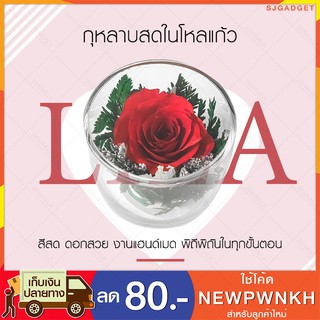 🎉ของขวัญวาเลนไทน์🎉 กุหลาบในโหลแก้ว สีแดง 🌹 แก้วเล็กไลล่า กุหลาบ 1 ดอก Preserved Rose ของขวัญครบรอบ ดอกกุหลาบอมตะ