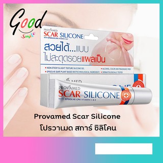 Provamed Scar Silicone โปรวาเมด สการ์ ซิลิโคน ลดเลือนรอยแผลเป็น ขนาด 10 กรัม