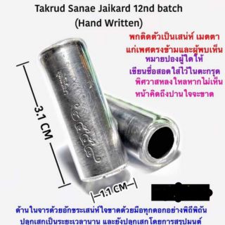 ตะกรุดเสน่ห์ใจขาด รุ่น12, พระอาจารย์โอ พุทโธรักษา, พุทธสถานวิหารพระธรรมราช, จ.เพชรบูรณ์