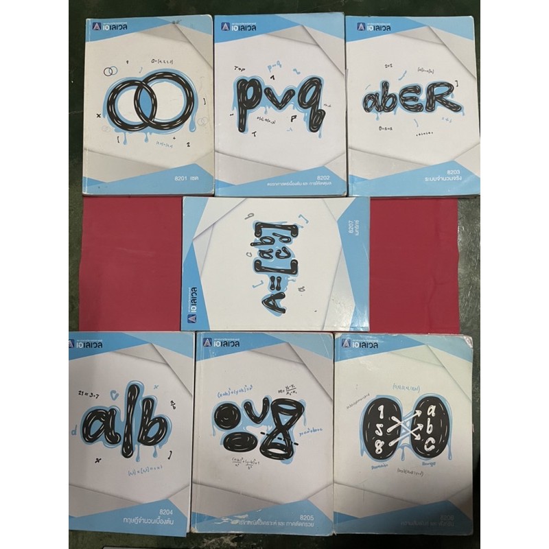 หนังสือคณิตศาสตร์ ondemand ALevel
