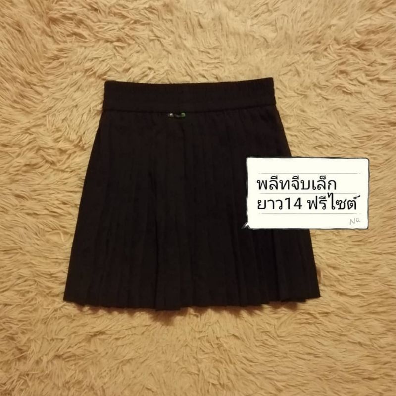 กระโปรงนักศึกษา​ พลีทจีบเล็ก​ ยาว14​ พลีท​นักศึกษา​ พ​ลีส​นักศึกษา​ ชุด​นักศึกษา​ เสื้อ​นักศึกษา​ กร