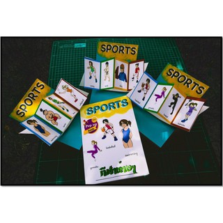 สื่อการสอนภาษาอังกฤษ Pop up twist Sport