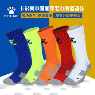 Kelme ถุงเท้ากีฬาบาสเก็ตบอล ข้อสั้น กันลื่น ซับเหงื่อ สําหรับผู้ชาย และผู้หญิง