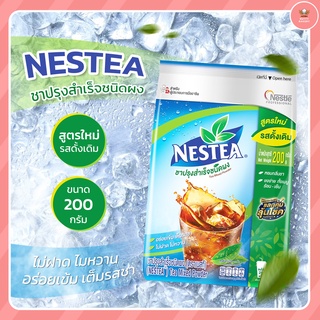 ชาผงสำเร็จรูป 100% ชนิดไม่หวาน ตราเนสที (NESTEA)