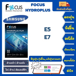 Focus Hydroplus ฟิล์มกันรอยไฮโดรเจลโฟกัส แถมแผ่นรีด-อุปกรณ์ทำความสะอาด Samsung E Series E5 E7