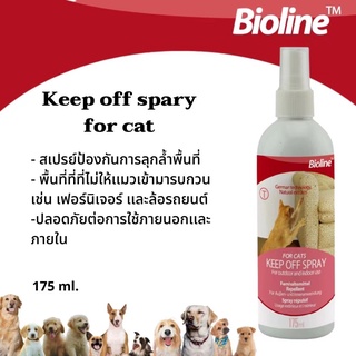 Bioline keep off spray สเปรย์ไล่แมว สำหรับฉีดพ่นพื้นที่หรือสิ่งของ ที่ไม่ต้องการให้แมวเข้าใกล้ สเปรย์จำกัดพื้นที่ 175ml