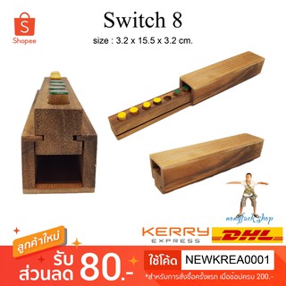 ของเล่นไม้ เปลี่ยน 4 (Switch 8)