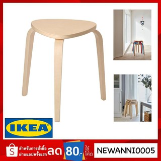 เก้าอี้สตูล IKEA  เเท้ 100% KYRRE