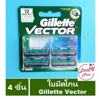 Gillette Vector ยิลเลตต์ เวคเตอร์ พลัส ใบมีดโกน แพ็ค 4 ชิ้น