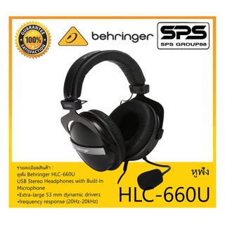 HEADPHONE หูฟัง รุ่น HLC-660U ยี่ห้อ Behringer สินค้าพร้อมส่ง ส่งไววววว USB Stereo Headphones with Built-In Microphone