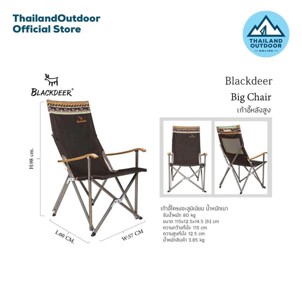 BlackDeer เก้าอี้แค้มป์ปิ่ง รุ่น big chair bd11512106 thumbnail 6