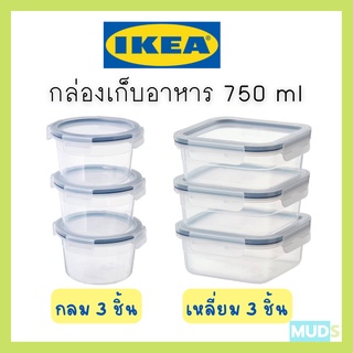 IKEA 365+ อิเกีย 365+ กล่องเก็บอาหารพร้อมฝาปิด, 750 มล. กล่องใส่อาหารอิเกีย ใช้อุ่นอาหารในไมโครเวฟได้