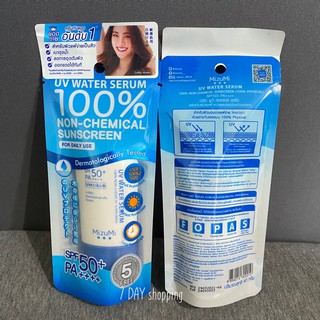 มีโค้ดลด50%ทัก 40g MizuMi กันแดด UV Water Serum SPF50+ PA+++ สีฟ้าสูตรอ่อนโยน