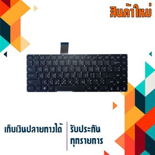 OEM คีย์บอร์ด อัซซุส - ASUS keyboard (แป้นไทย-อังกฤษ) สำหรับรุ่น K46 K46C K46CB K46CM K46E S46 S46C S46CA S46CB A46 A46C