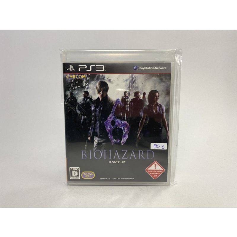 แผ่นแท้ PS3 (japan)  BioHazard 6